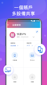 快连vpn加速器免费下载android下载效果预览图